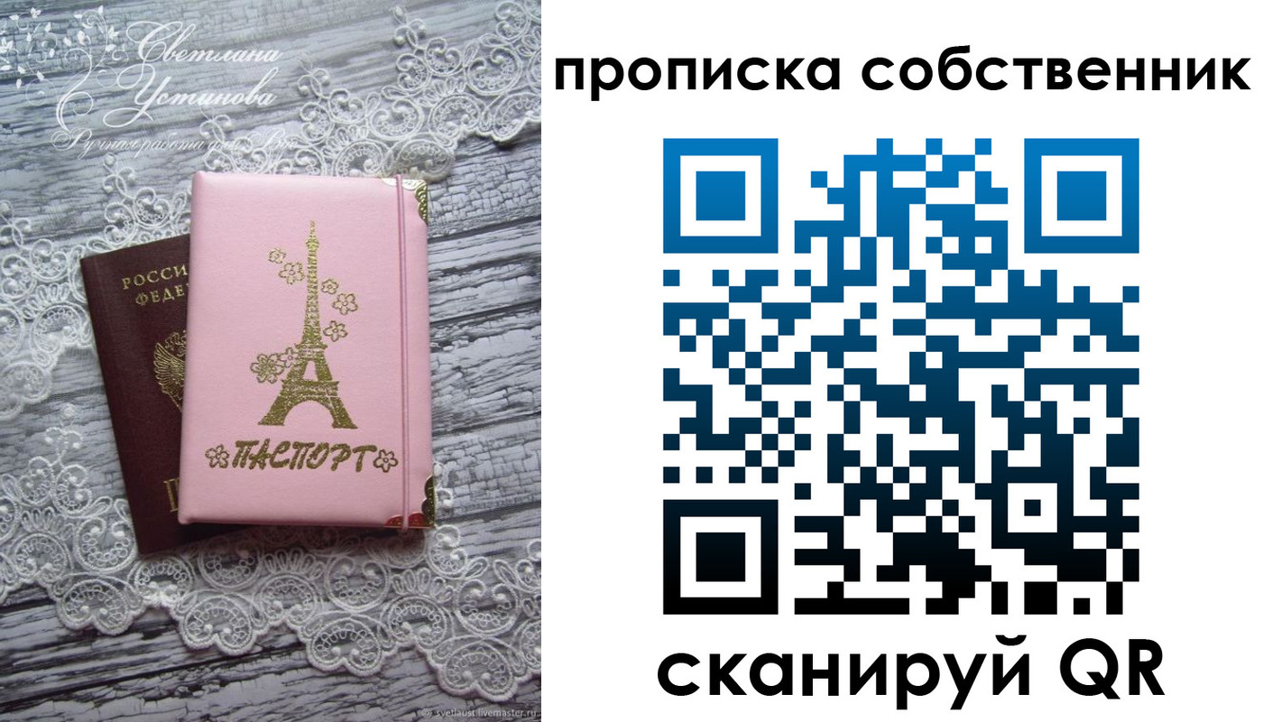 прописка регистрация в Зернограде