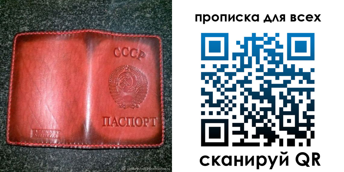 временная регистрация недорого в Зернограде