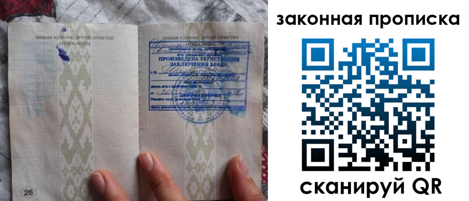 временная регистрация в Зернограде