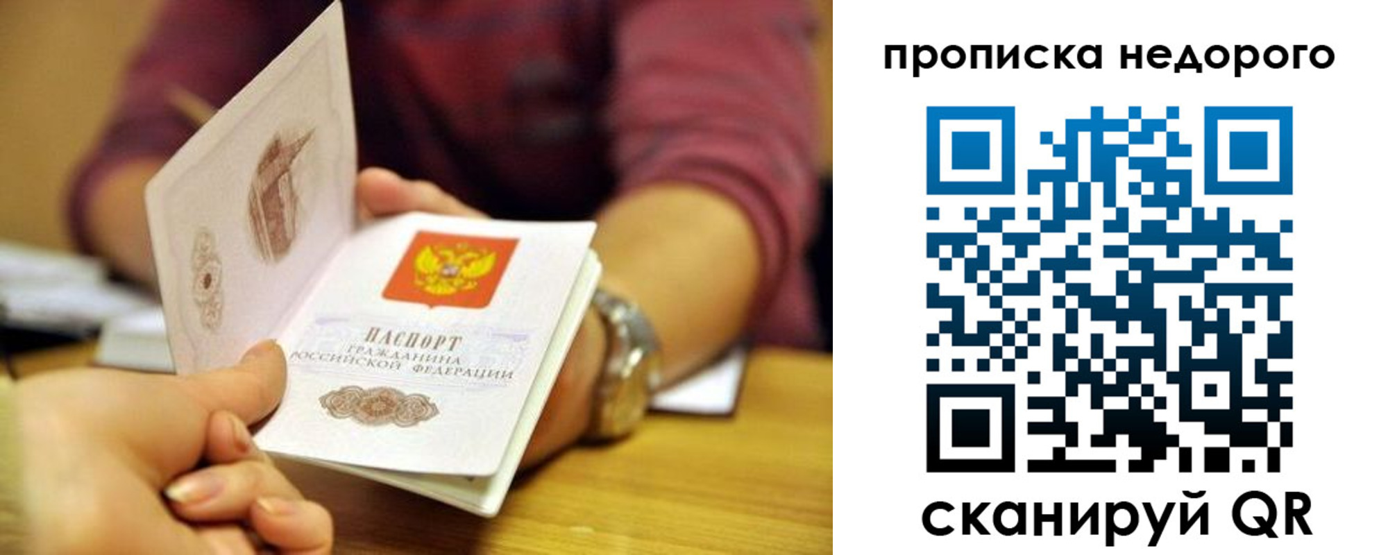 прописка в квартире в Зернограде