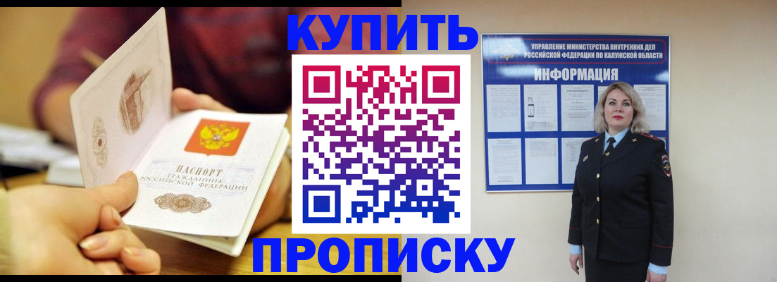 временная регистрация для всех в Зернограде
