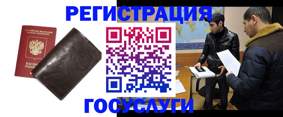 временная регистрация надежно в Зернограде